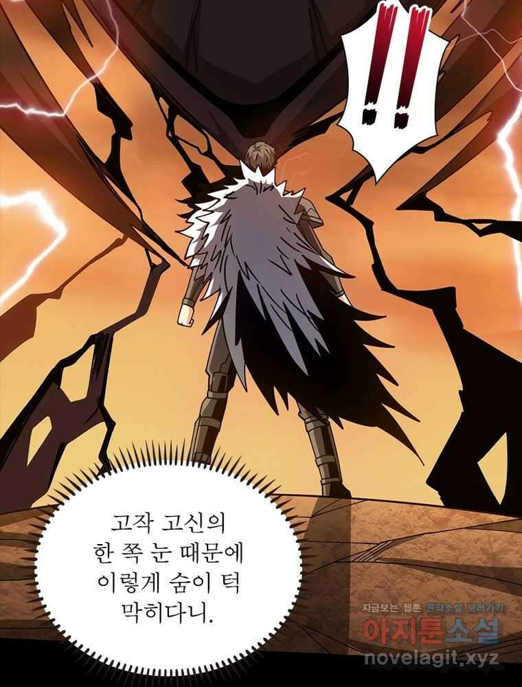 리부트 시스템 206화 4