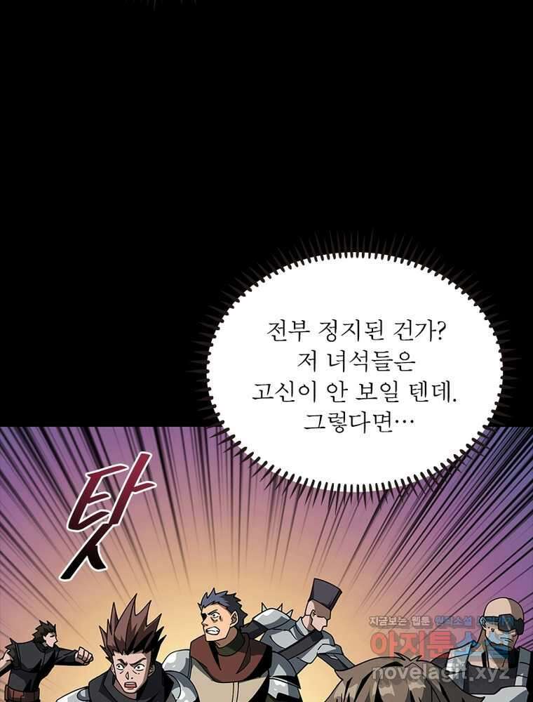 리부트 시스템 206화 5