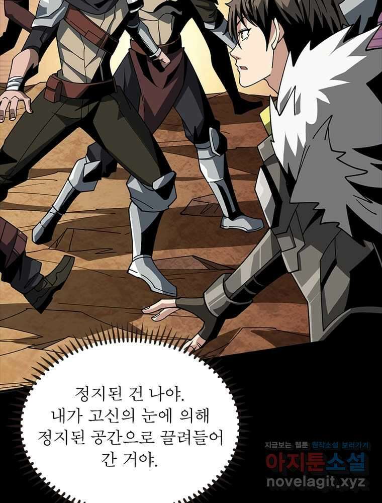 리부트 시스템 206화 6