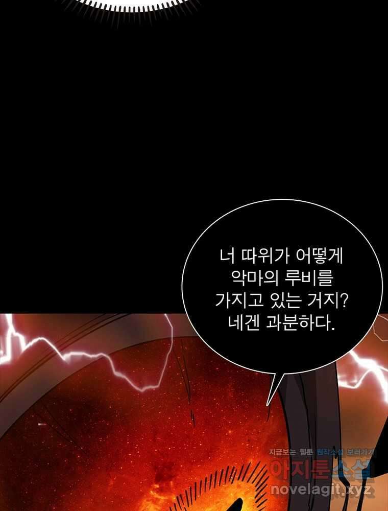 리부트 시스템 206화 7