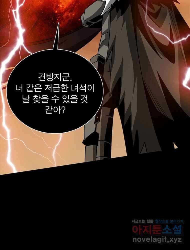 리부트 시스템 206화 10