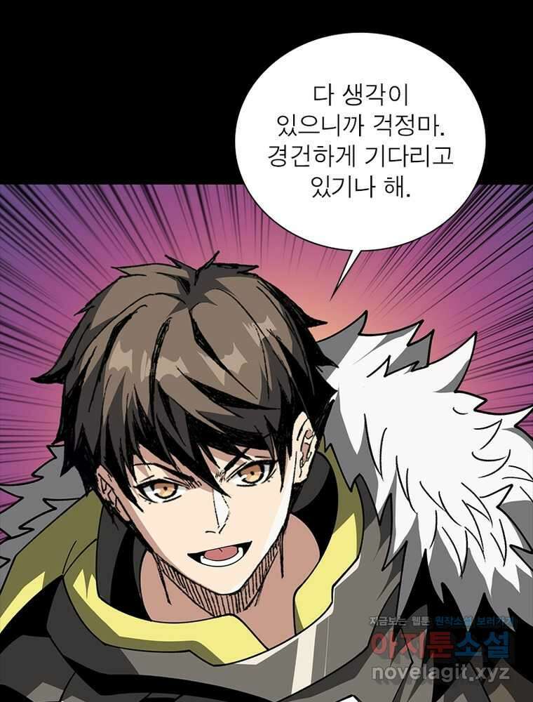 리부트 시스템 206화 11