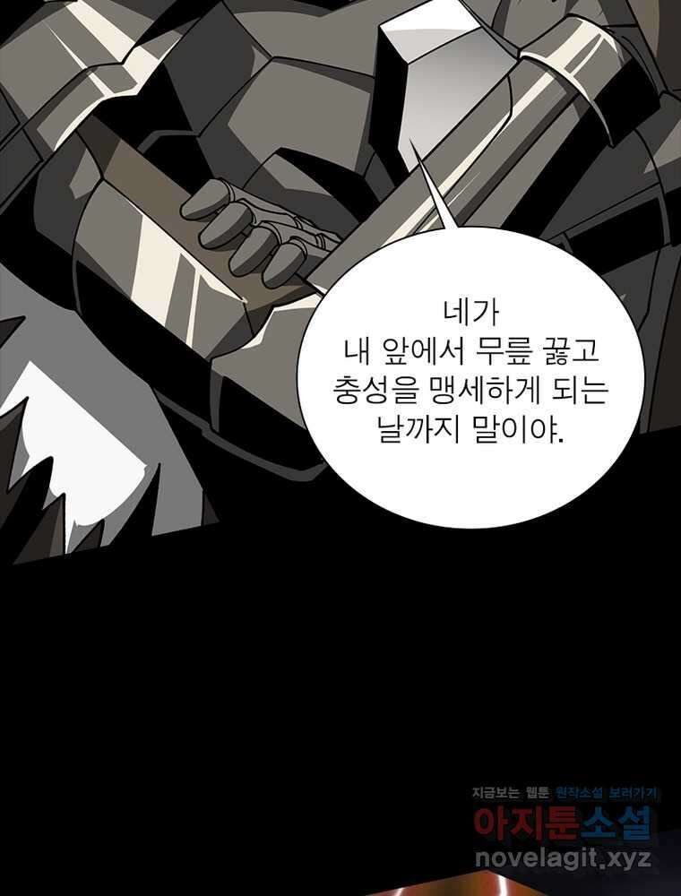 리부트 시스템 206화 12