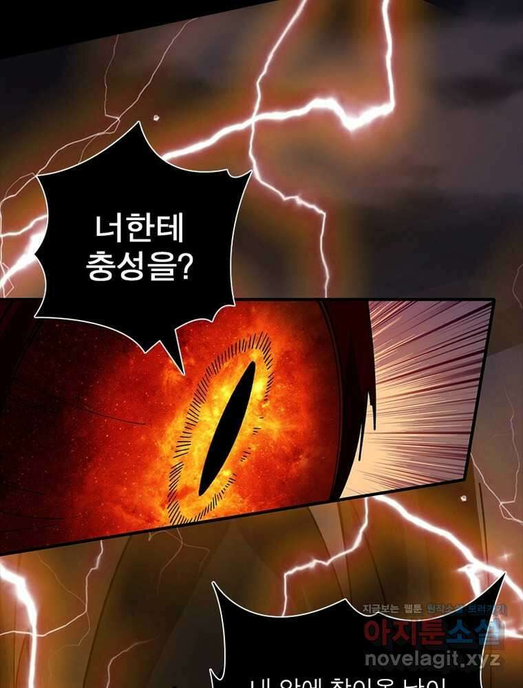 리부트 시스템 206화 13