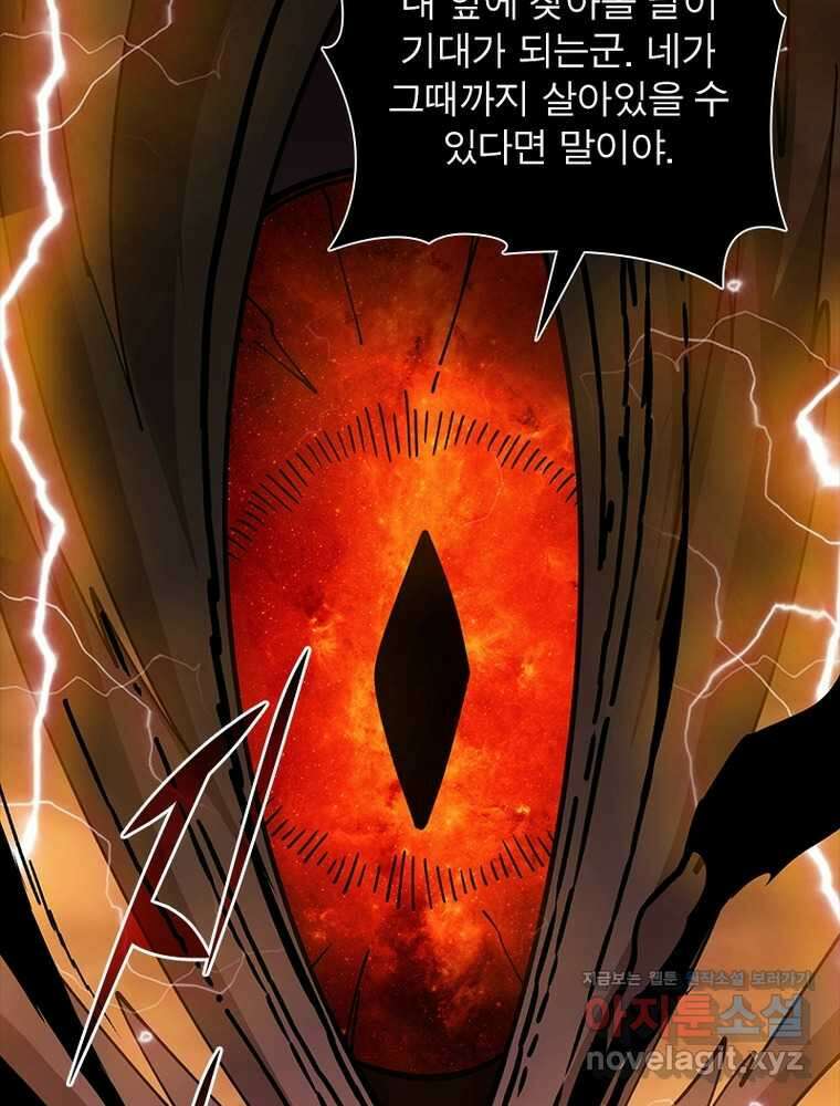 리부트 시스템 206화 14