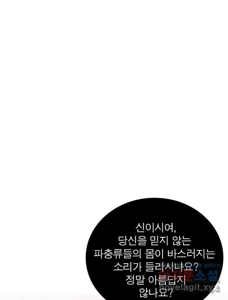 리부트 시스템 206화 18