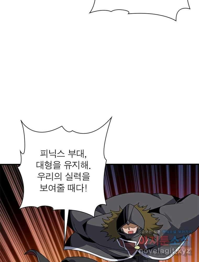리부트 시스템 206화 21