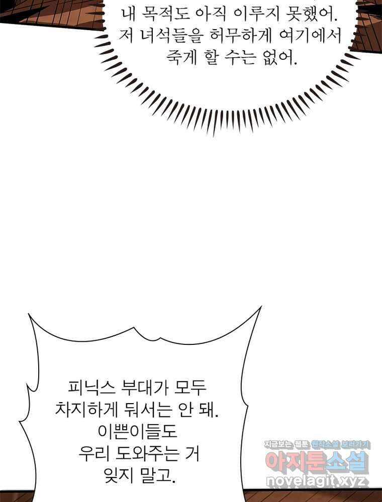 리부트 시스템 206화 25