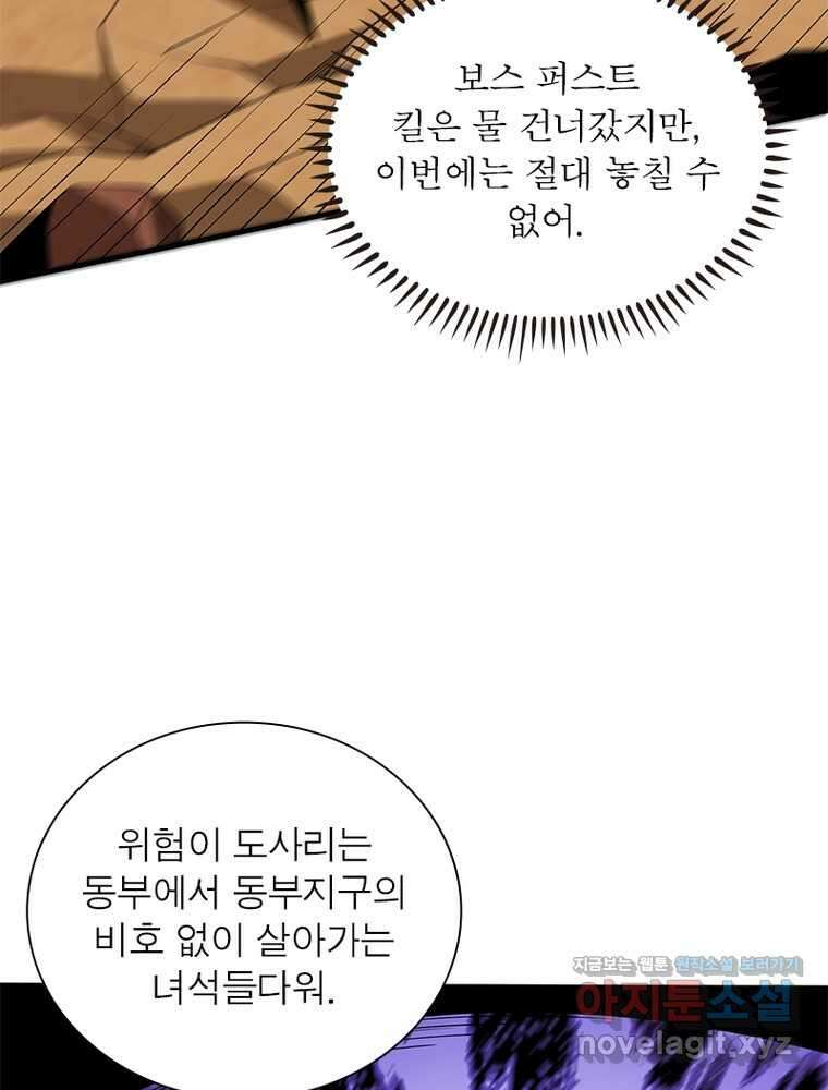 리부트 시스템 206화 27