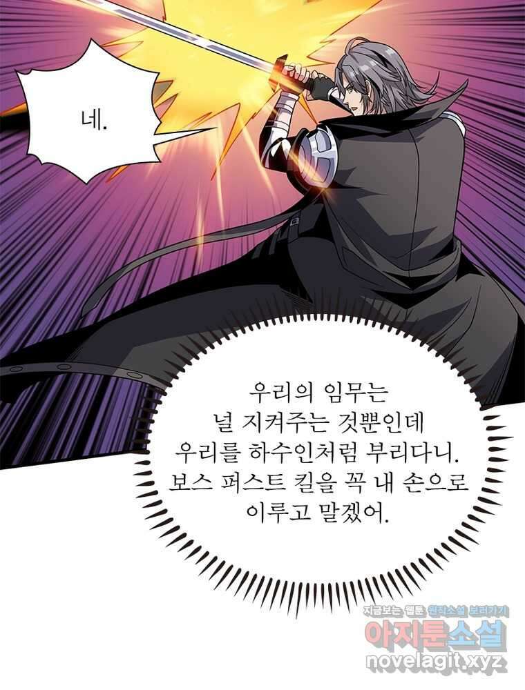 리부트 시스템 206화 30