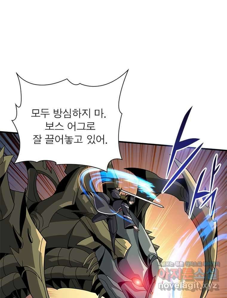 리부트 시스템 206화 31