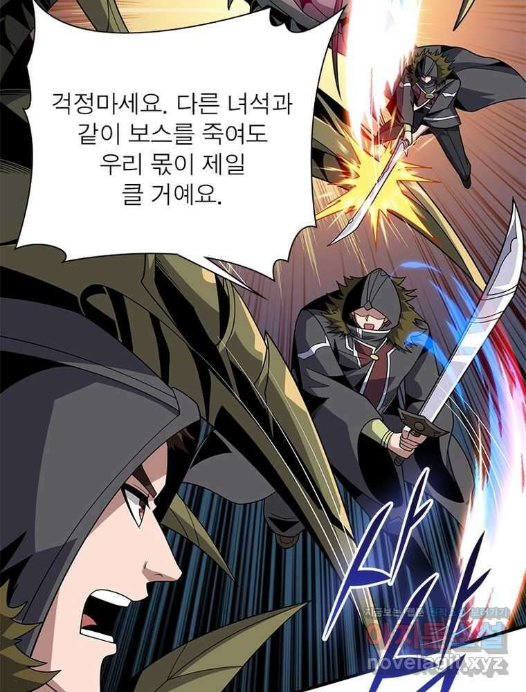 리부트 시스템 206화 32