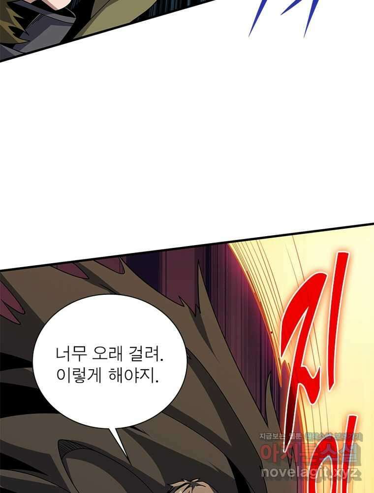 리부트 시스템 206화 33