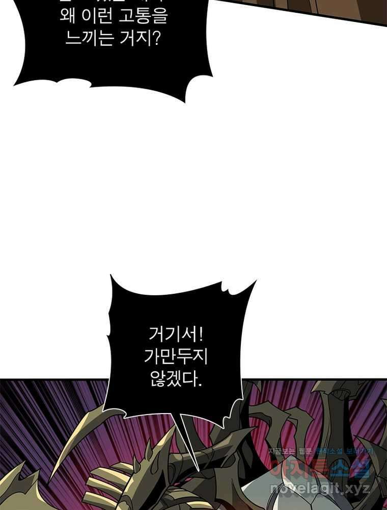 리부트 시스템 206화 36