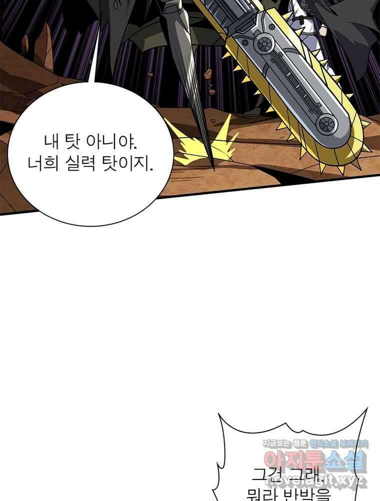 리부트 시스템 206화 38