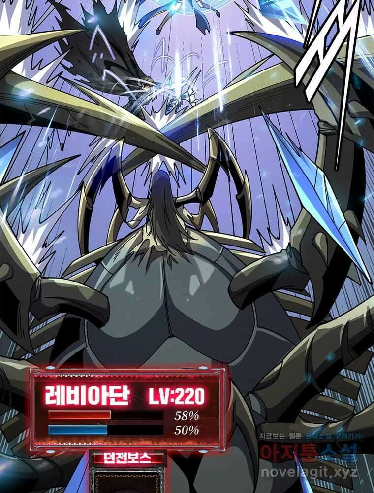 리부트 시스템 206화 41
