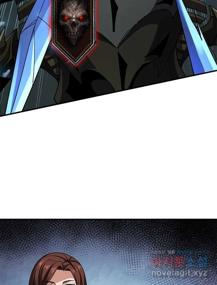 리부트 시스템 206화 42