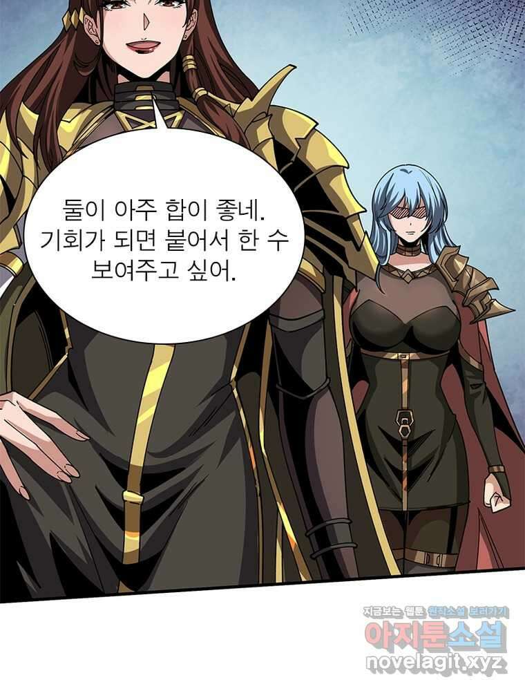 리부트 시스템 206화 43