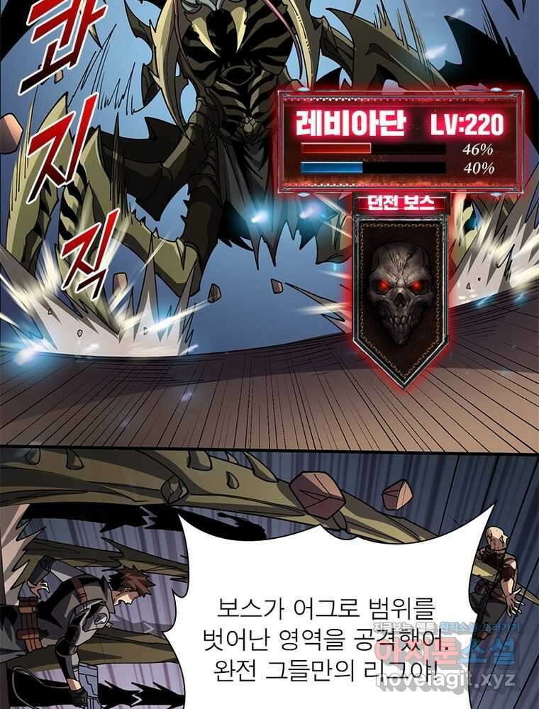 리부트 시스템 206화 45