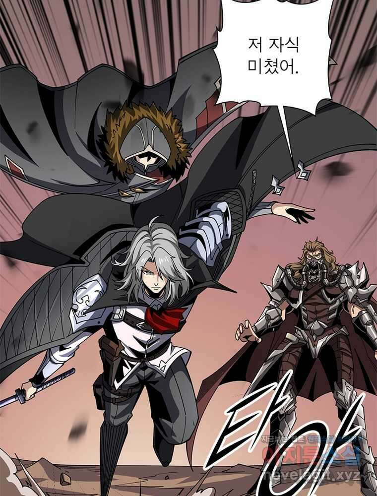 리부트 시스템 206화 53
