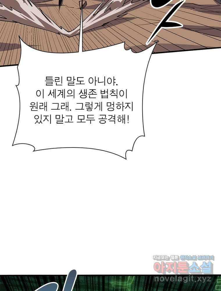 리부트 시스템 206화 54