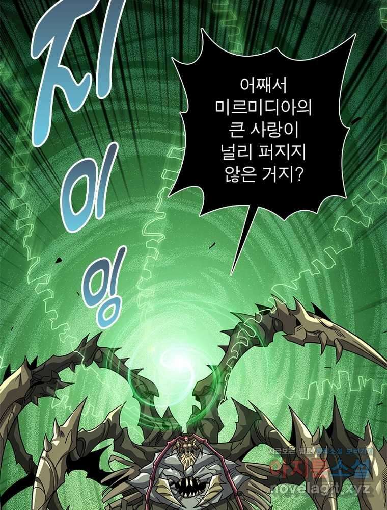 리부트 시스템 206화 55