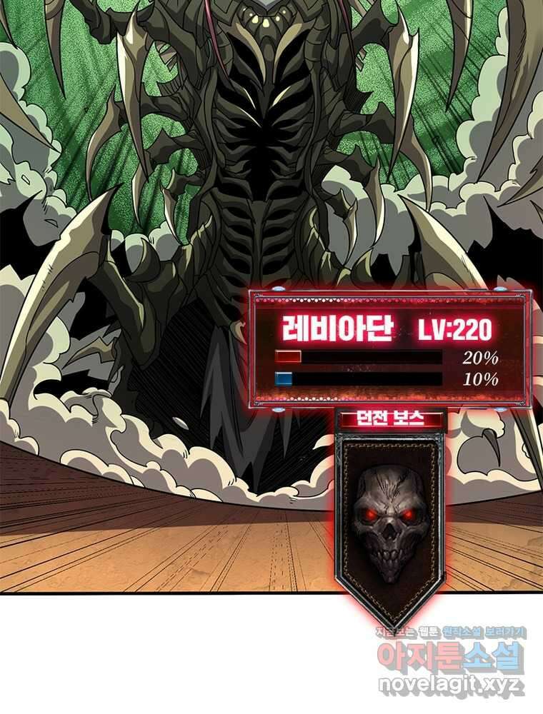 리부트 시스템 206화 56
