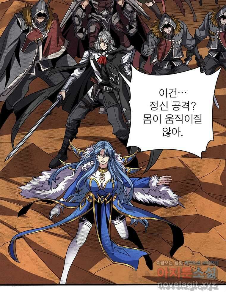 리부트 시스템 206화 58