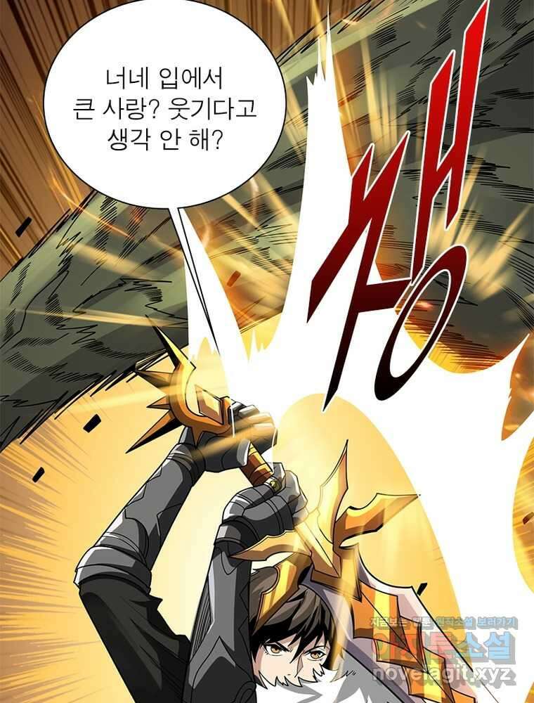 리부트 시스템 206화 62