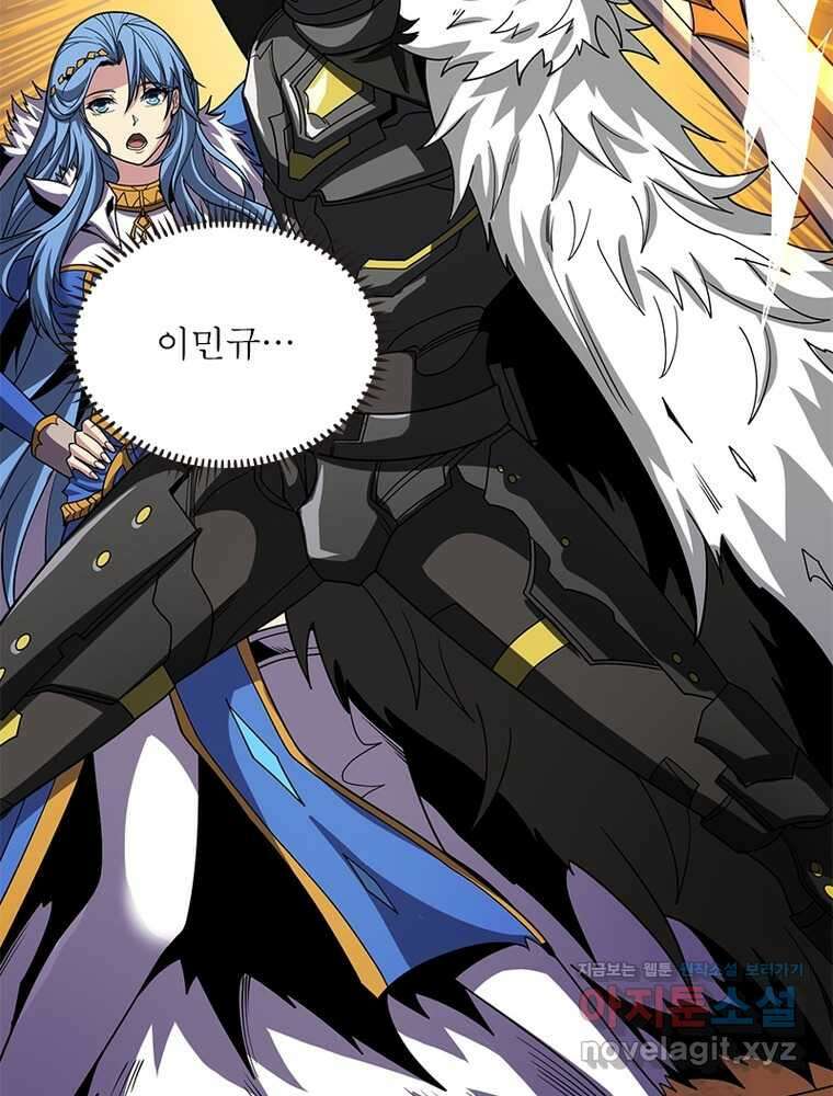 리부트 시스템 206화 63