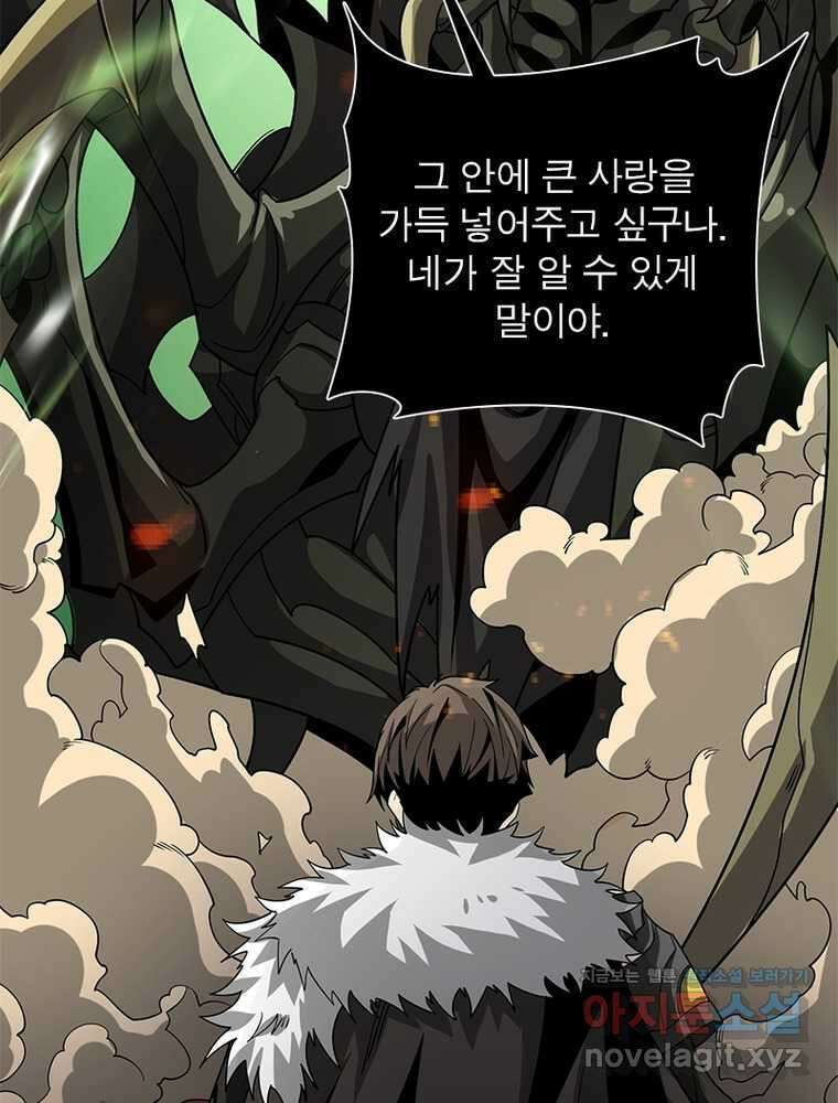 리부트 시스템 206화 68