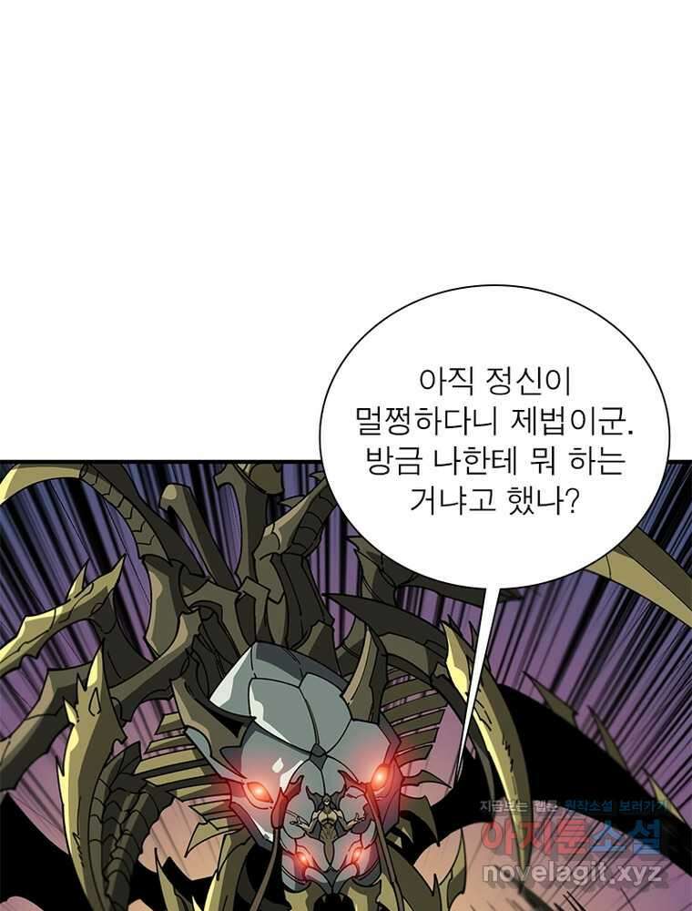 리부트 시스템 206화 72