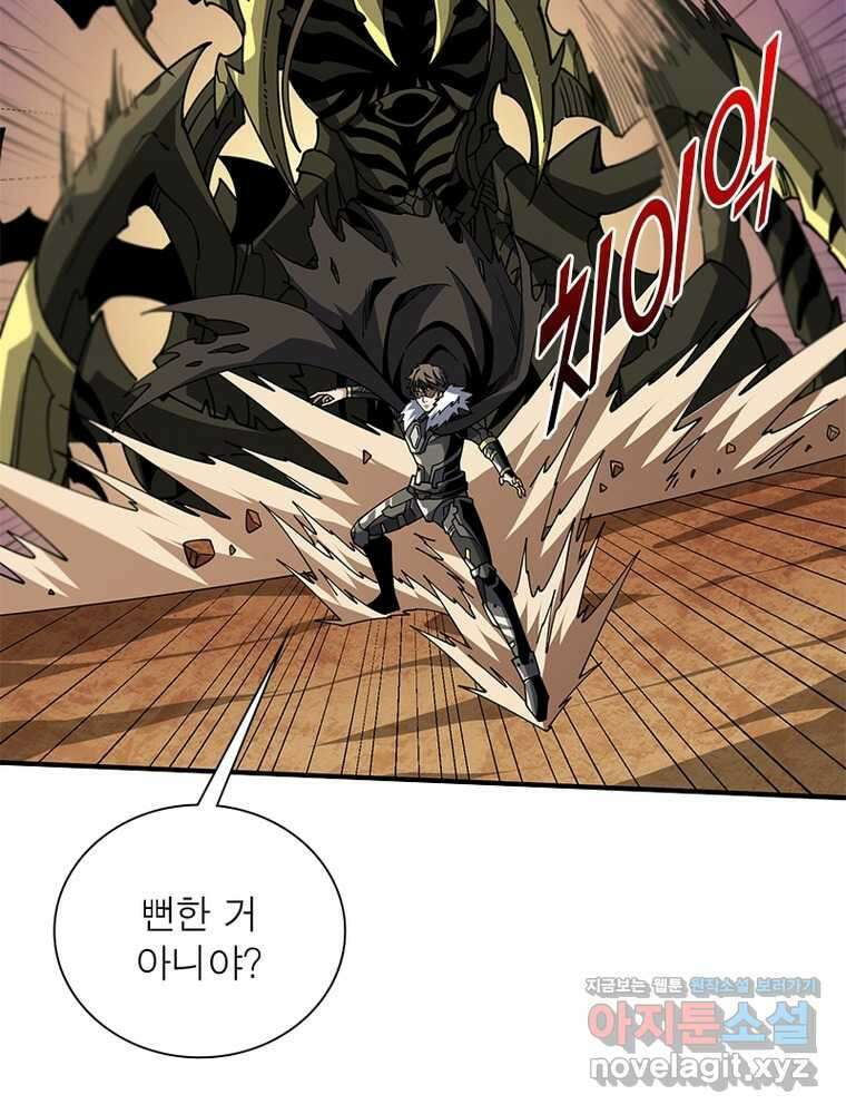 리부트 시스템 206화 73