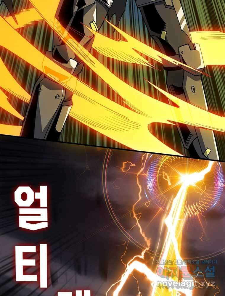 리부트 시스템 206화 76