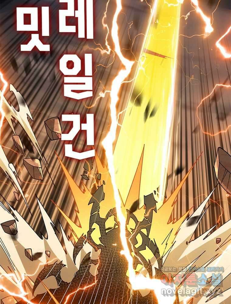 리부트 시스템 206화 77