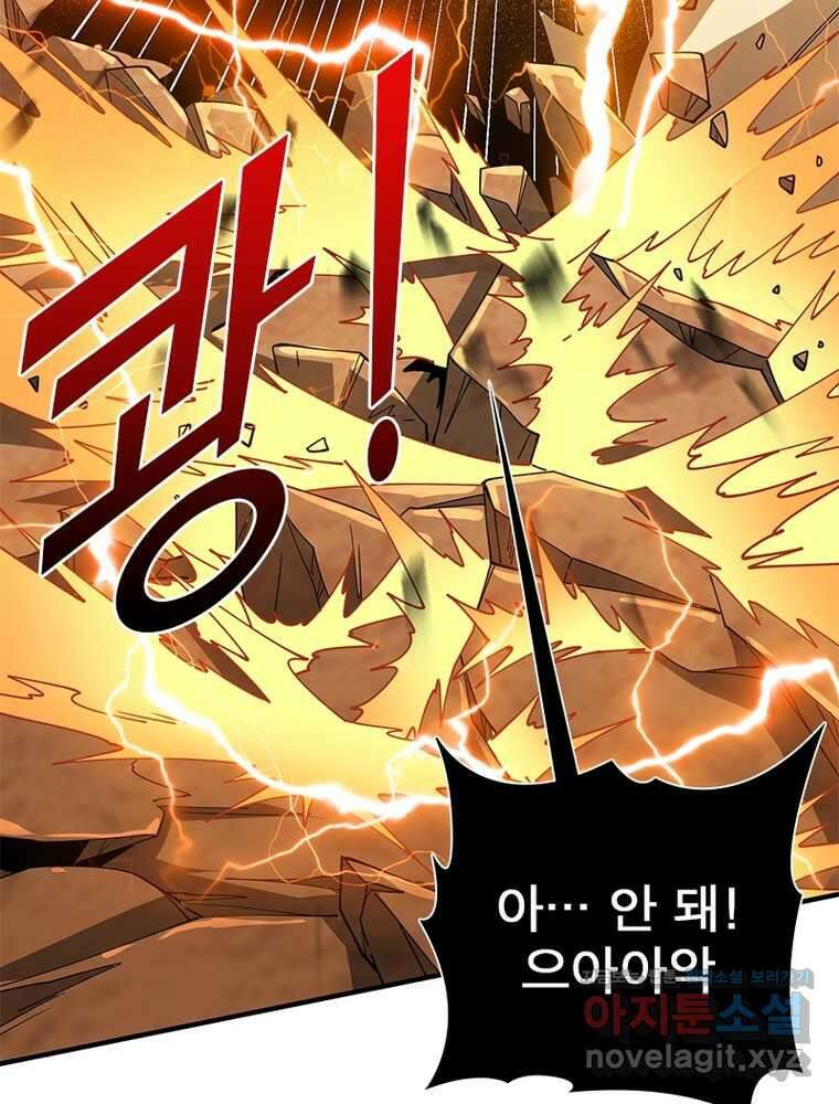 리부트 시스템 206화 78