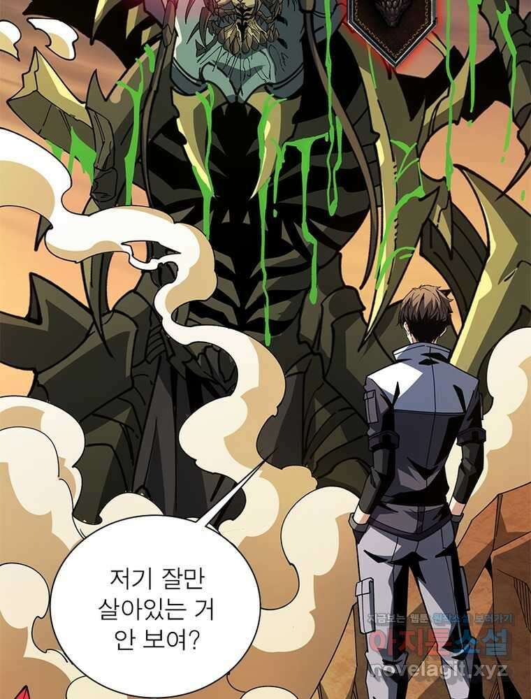 리부트 시스템 206화 86