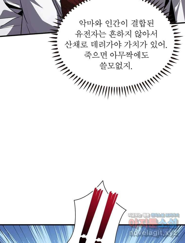 리부트 시스템 206화 89