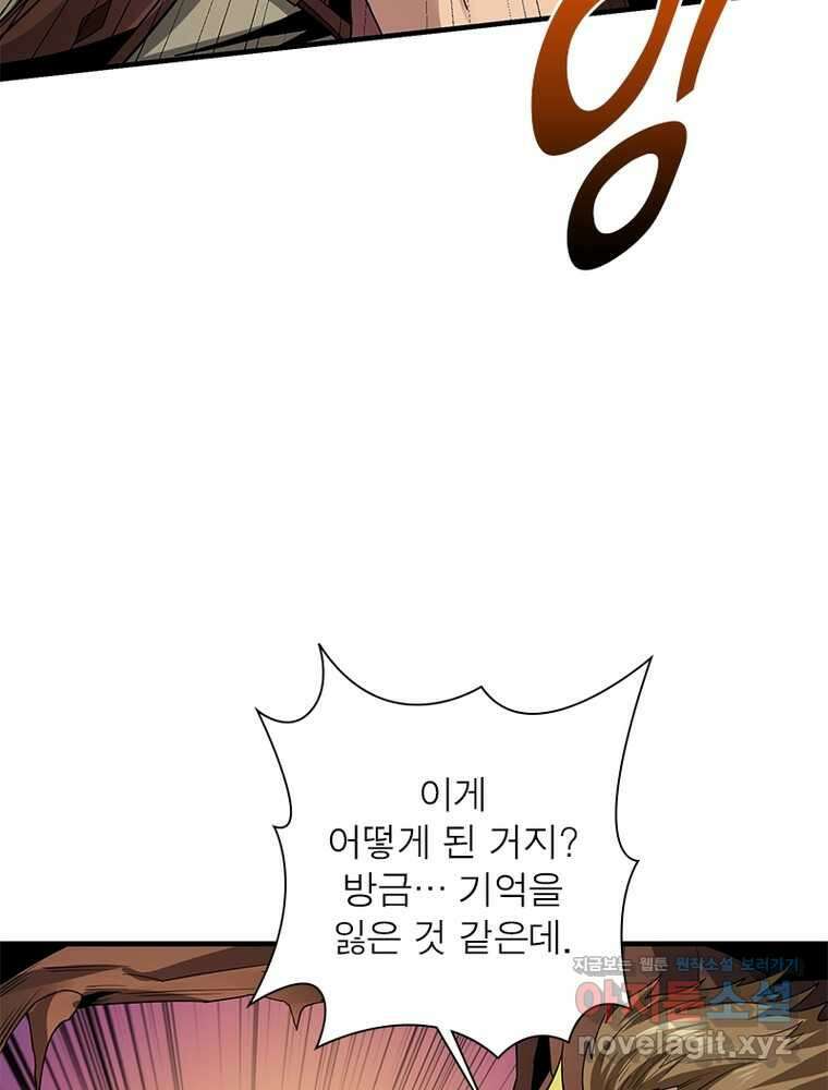 리부트 시스템 206화 91