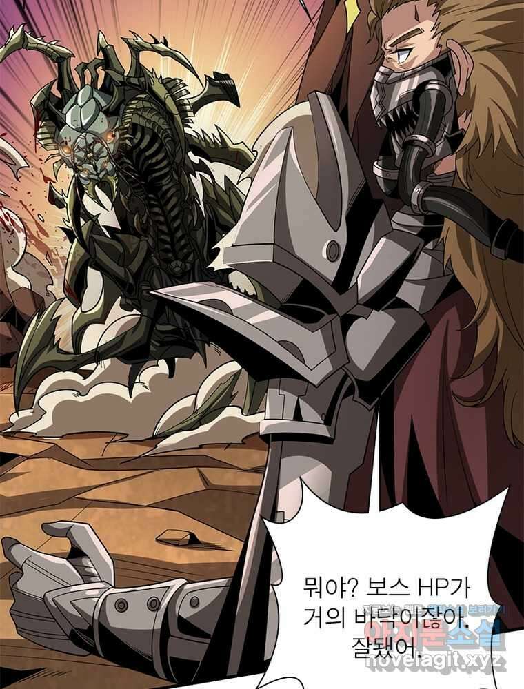 리부트 시스템 206화 92