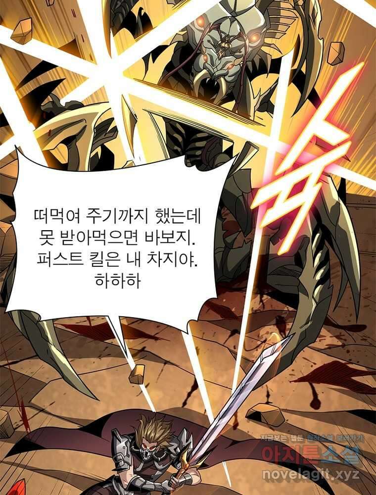리부트 시스템 206화 94