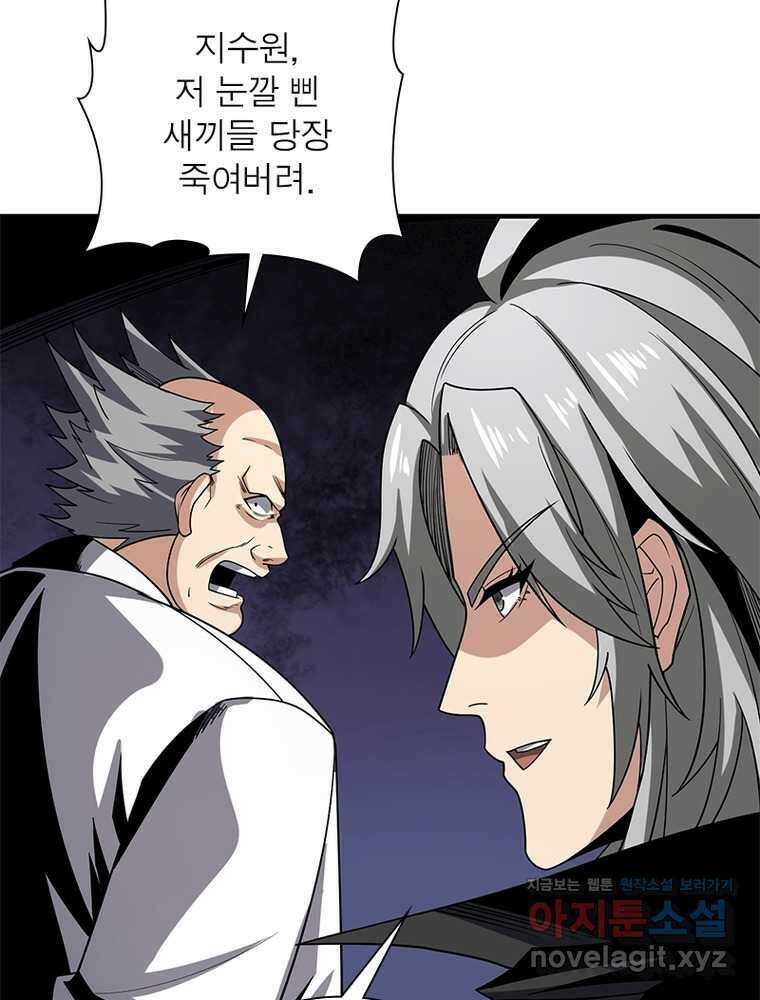 리부트 시스템 206화 100