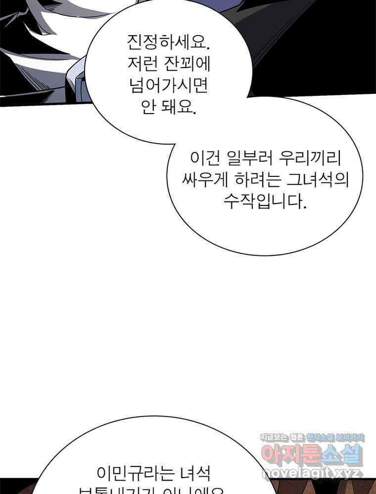 리부트 시스템 206화 101