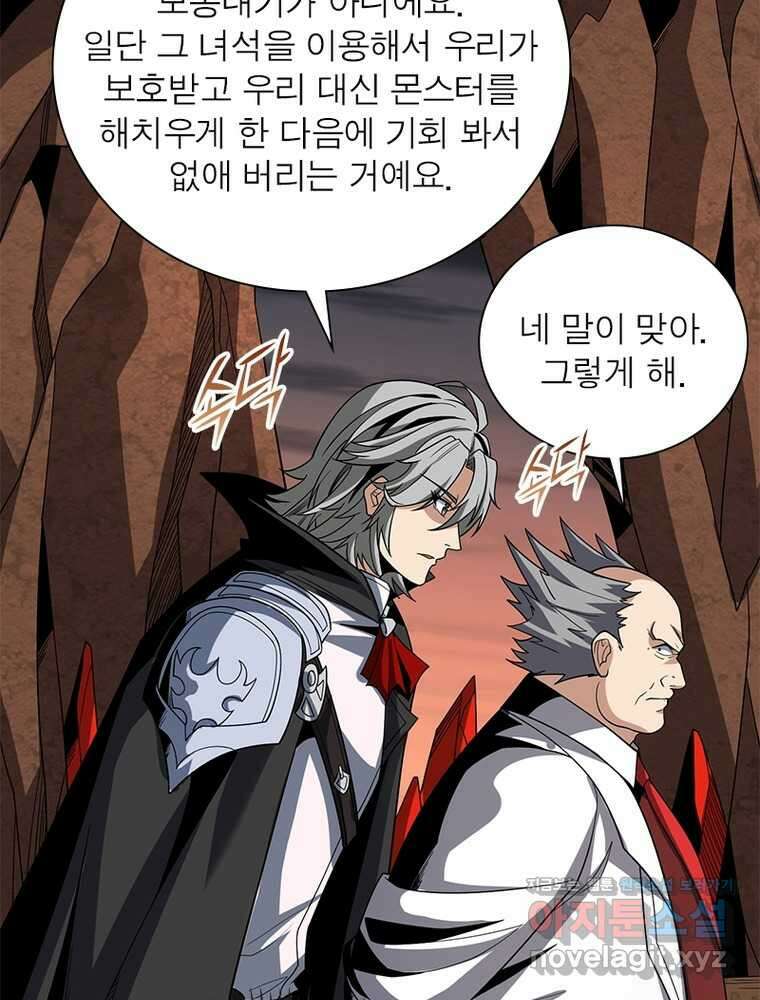 리부트 시스템 206화 102