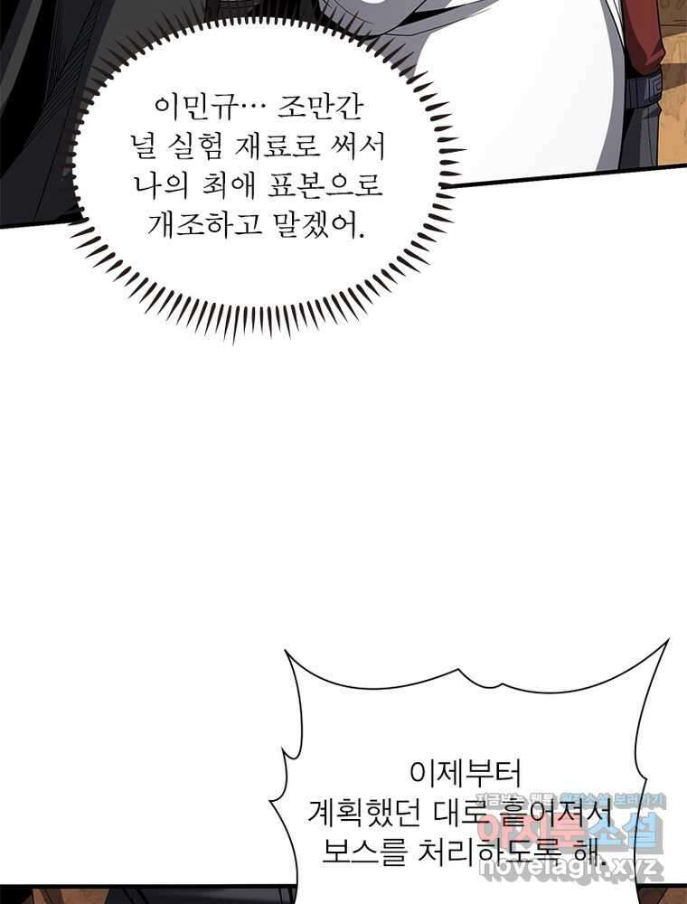 리부트 시스템 206화 103