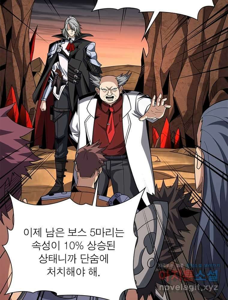 리부트 시스템 206화 104