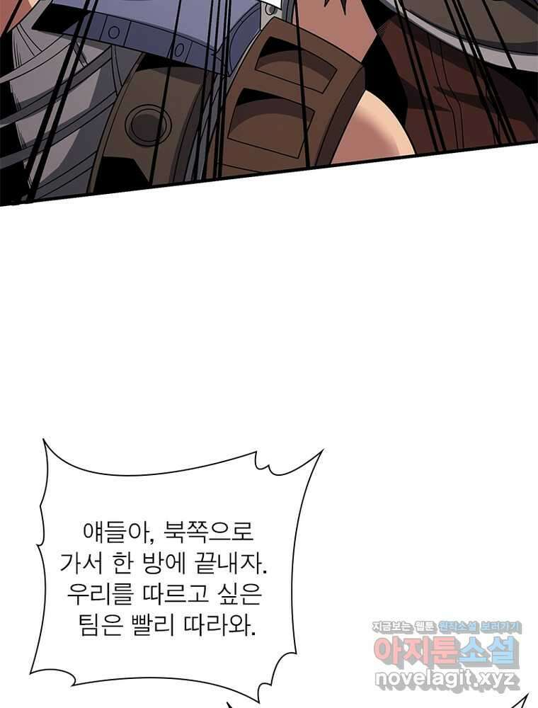리부트 시스템 206화 105