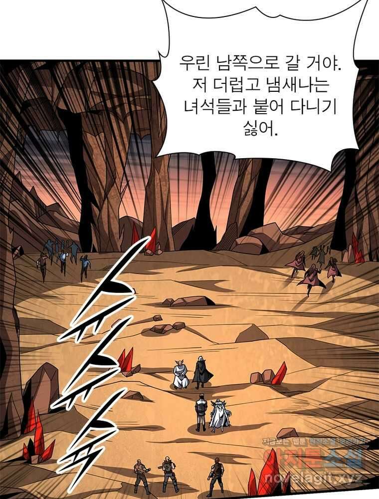 리부트 시스템 206화 106