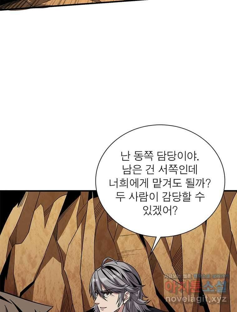 리부트 시스템 206화 107