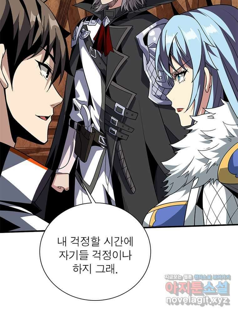 리부트 시스템 206화 108